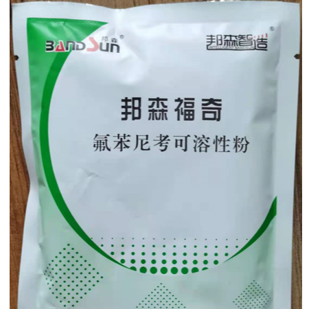 上海邦森的邦森福奇產(chǎn)品是治療鴨漿膜炎好產(chǎn)品