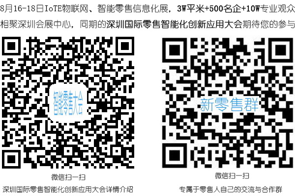 您真理解馬云鼓吹的新零售嗎？其實它的核心競爭力就這三點！(圖5)