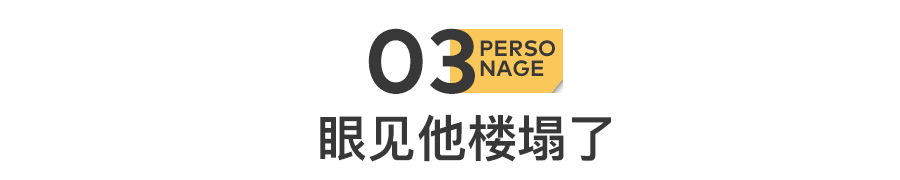 51歲黃光裕出獄：12年前，身價(jià)430億的他，得罪了誰？(圖13)