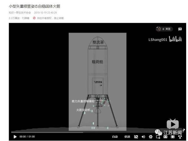 大神！00后大學生成功發(fā)射自制火箭 網友驚了 (圖6)