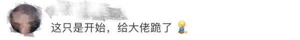 大神！00后大學生成功發(fā)射自制火箭 網友驚了 (圖8)