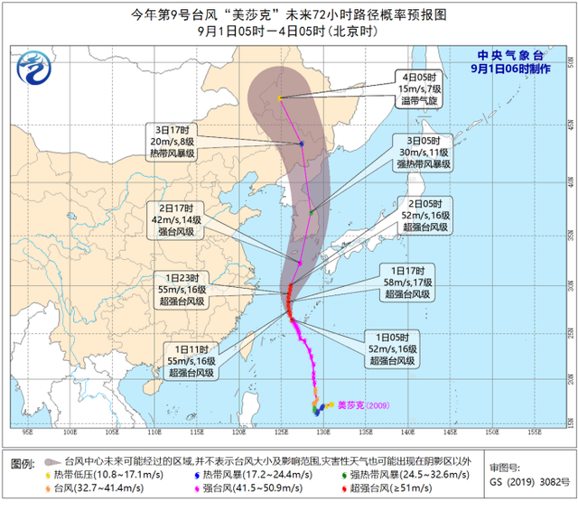 臺風(fēng)藍色預(yù)警：浙江上海等地沿海將有7-9級大風(fēng)，如何做好防范措施？