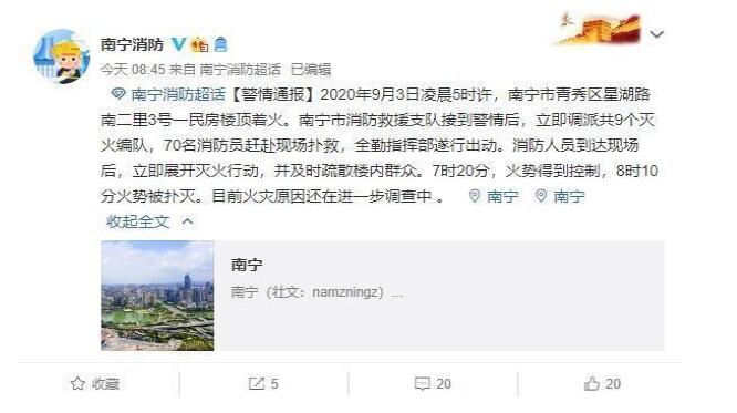 濃煙滾滾！南寧一小區樓頂燒成火海 具體是怎么一回事?(圖1)