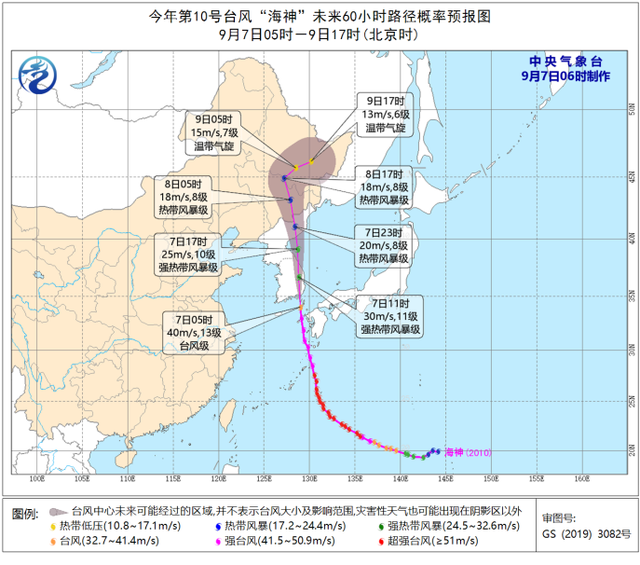 臺風藍色預警！“海神”8日凌晨移入吉林省境內