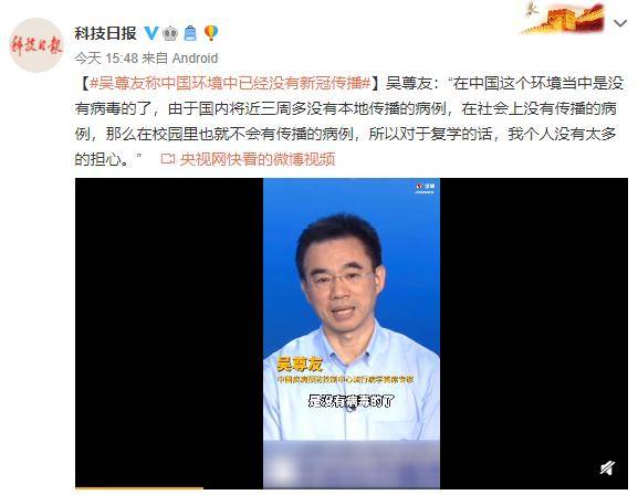 可放心出游！吳尊友回應十一假期出游是否安全：中國環境中已經沒有新冠傳播 