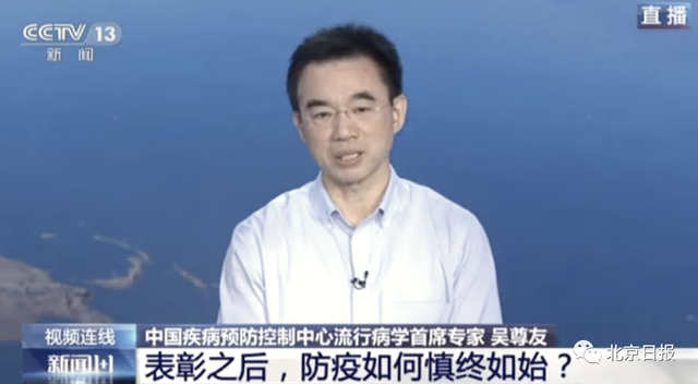 可放心出游！吳尊友回應十一假期出游是否安全：中國環境中已經沒有新冠傳播 (圖3)