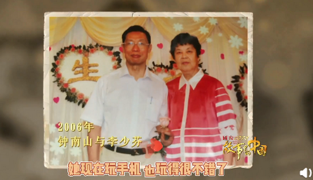 可愛！鐘南山被催睡覺和妻子討價還價：鐘快了，再玩5分鐘(圖3)