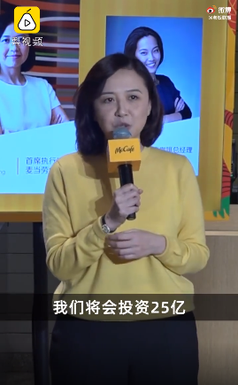麥當(dāng)勞中國(guó)投資25億賣咖啡，CEO稱中國(guó)市場(chǎng)潛力巨大，網(wǎng)友熱議：麥當(dāng)勞的咖啡是真